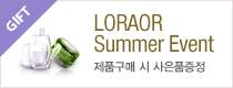 LORAOR Summer Event
